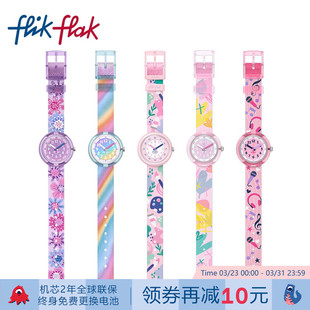 Flik Flak飞菲Swatch集团瑞士儿童手表可爱女孩小学生表生日礼物