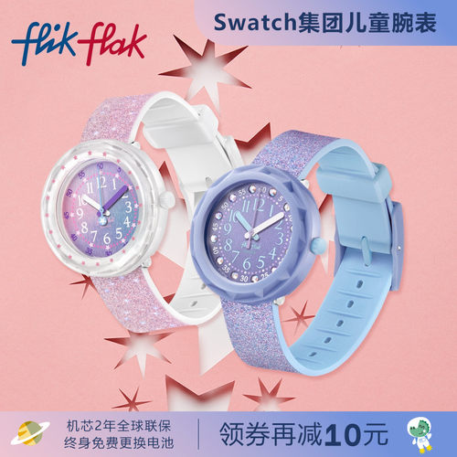 飞菲防水硅胶表带瑞士儿童手表