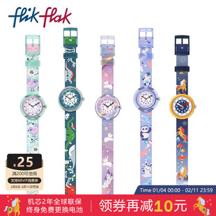 【动物主题】Flik Flak飞菲Swatch集团瑞士儿童学生手表新年礼物