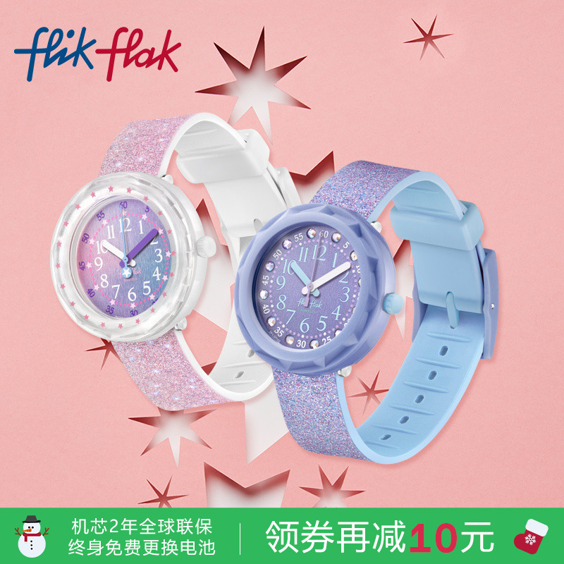 飞菲防水硅胶表带瑞士儿童手表