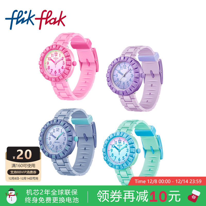 飞菲防水硅胶表带瑞士儿童手表