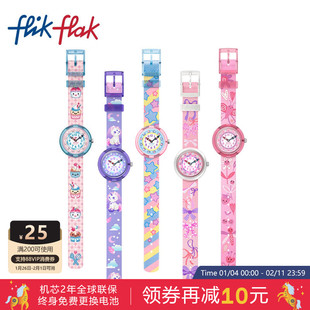 Flik Flak飞菲Swatch集团瑞士儿童手表可爱静音女孩手表新年礼物