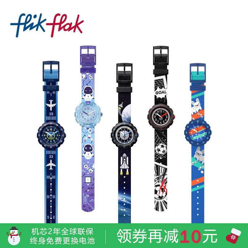 飞菲大表盘印花表带瑞士儿童手表