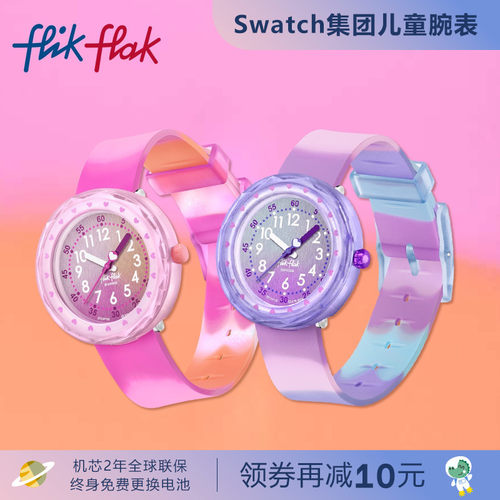 飞菲瑞士防水硅胶表带儿童手表