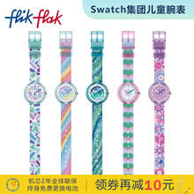 Flik Flak飞菲Swatch集团瑞士儿童手表指针小学生手表生日礼物