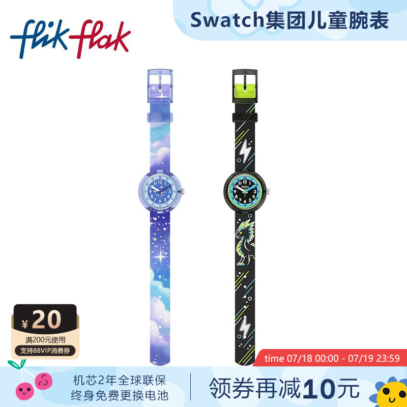 飛菲卡通表帶瑞士石英兒童手表