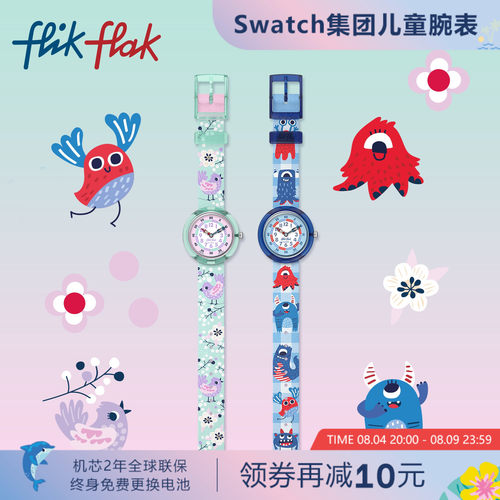 飞菲瑞士卡通动物儿童静音石英表