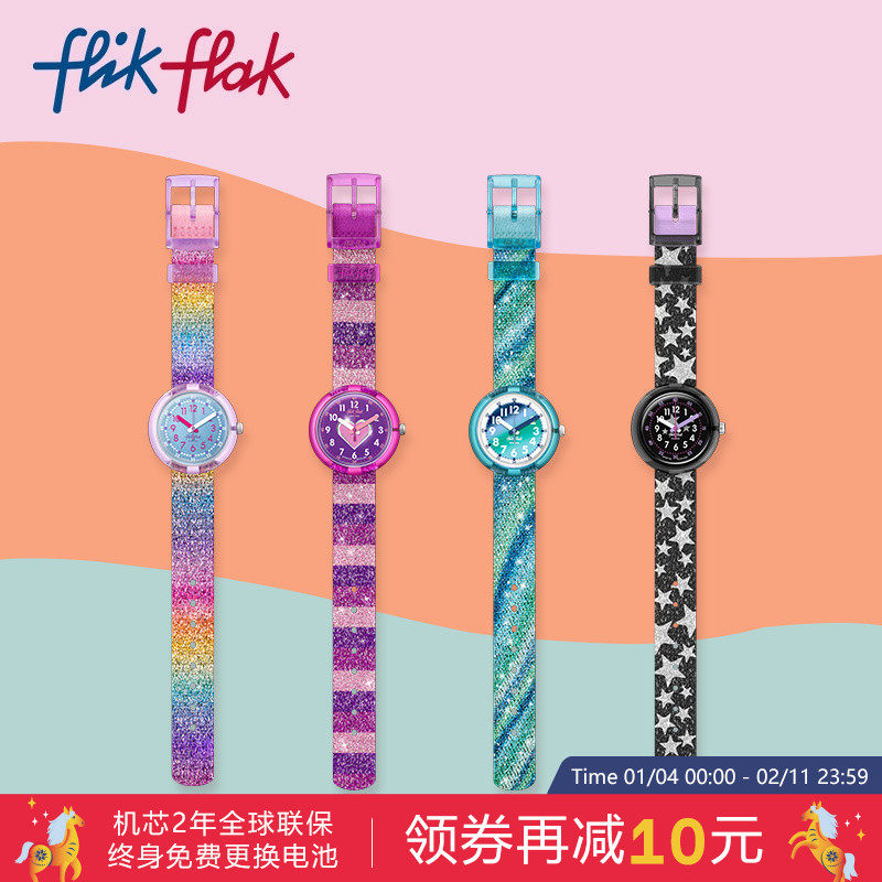 Flik Flak飞菲Swatch集团瑞士儿童手表彩虹表带学生手表新年礼物,手表,瑞士腕表,淘宝优惠券,粉丝福利购,淘宝优惠卷