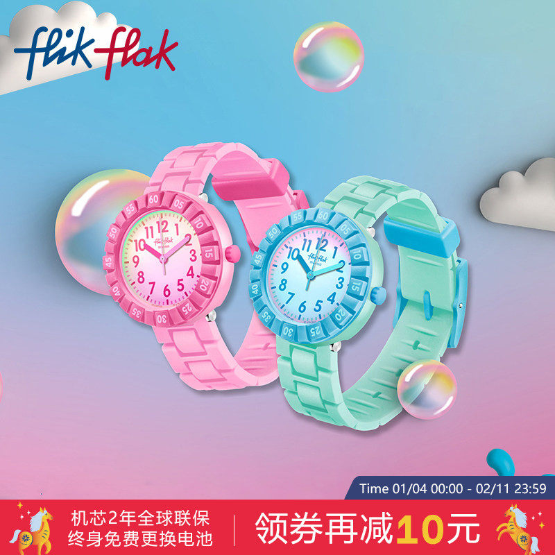 Flik Flak飞菲瑞士太阳光谱表镜儿童防水手表小学生礼物只看时间,手表,瑞士腕表,淘宝优惠券,粉丝福利购,淘宝优惠卷
