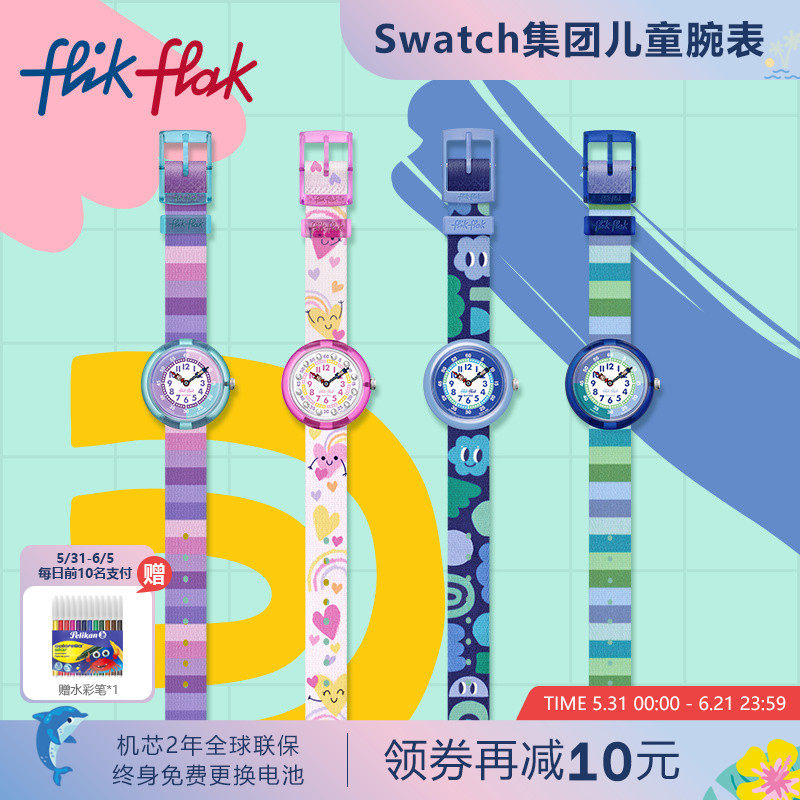 Flik Flak飞菲瑞士儿童手表卡通静音男女孩石英指针腕表生日礼物