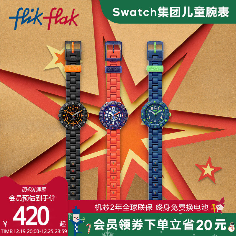 【圣诞礼物】Flik Flak飞菲瑞士儿童手表男孩硅胶表带大表盘腕表