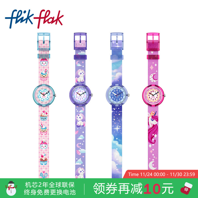 飞菲闪亮装饰瑞士石英儿童腕表