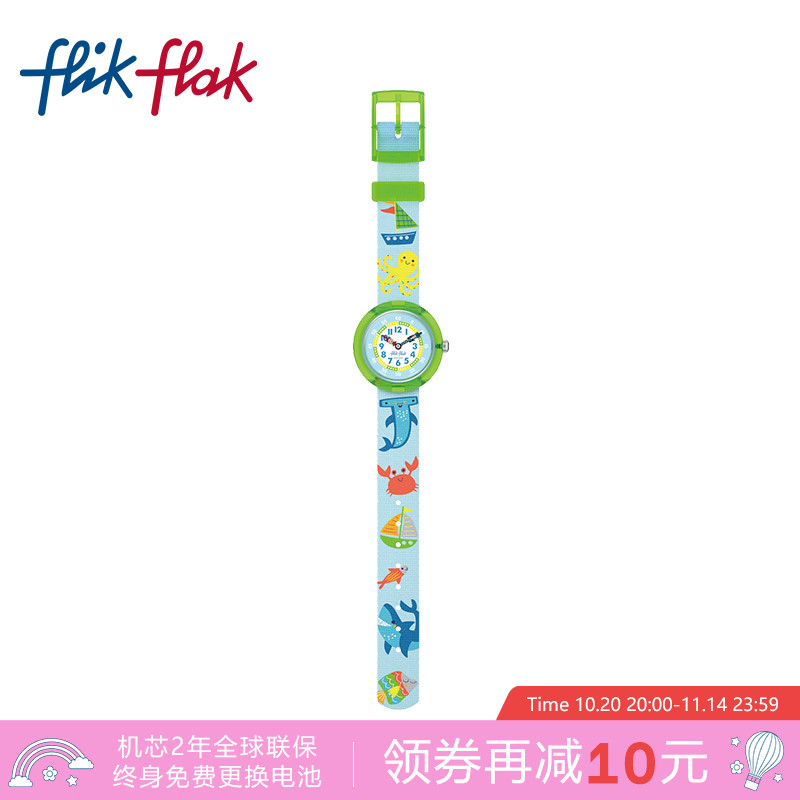 飞菲辉柏嘉联名瑞士儿童手表礼盒