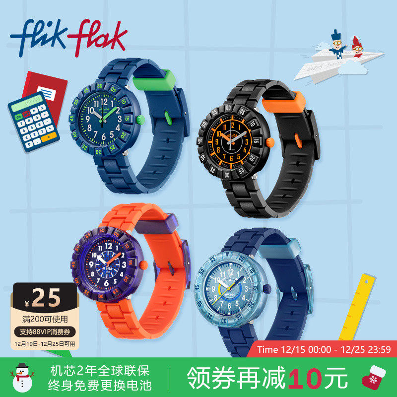 飞菲防水硅胶表带瑞士儿童手表