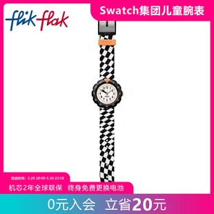 Flak飞菲Swatch集团旗下儿童手表小学生腕表 Flik 儿童节礼物