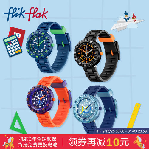 飞菲防水硅胶表带瑞士儿童手表