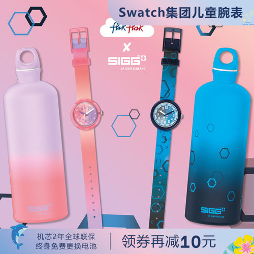 飞菲联名款瑞士儿童手表水壶套装
