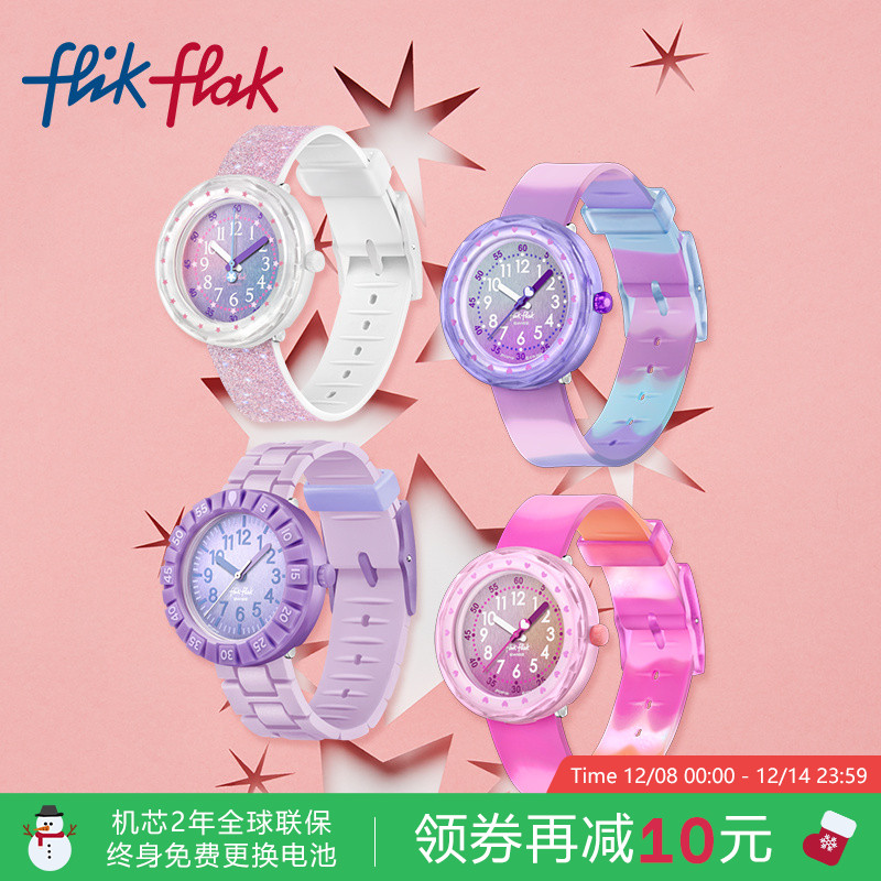 飞菲防水硅胶表带瑞士儿童手表