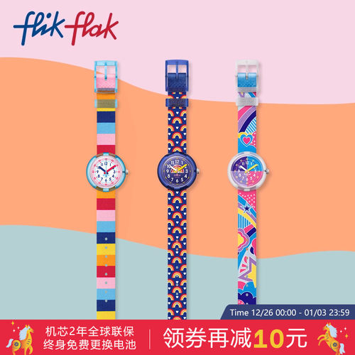 飞菲彩虹系列瑞士石英儿童手表