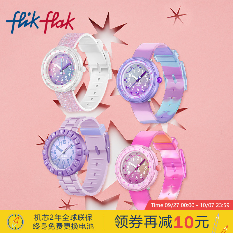 飞菲防水硅胶表带瑞士儿童手表