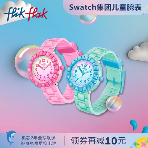 飞菲太阳光谱表镜硅胶儿童手表