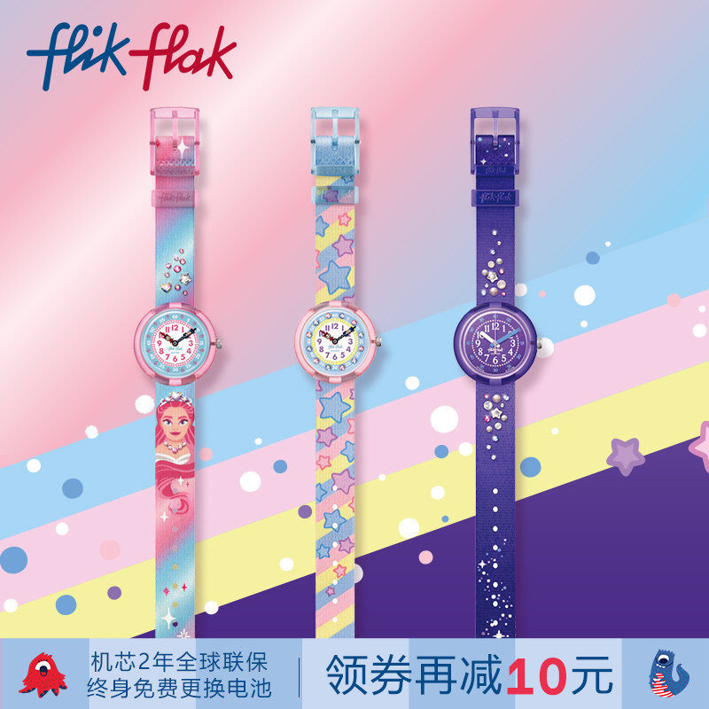 Flik Flak飞菲瑞士儿童手表可爱闪亮小女孩手表生日礼物只看时间