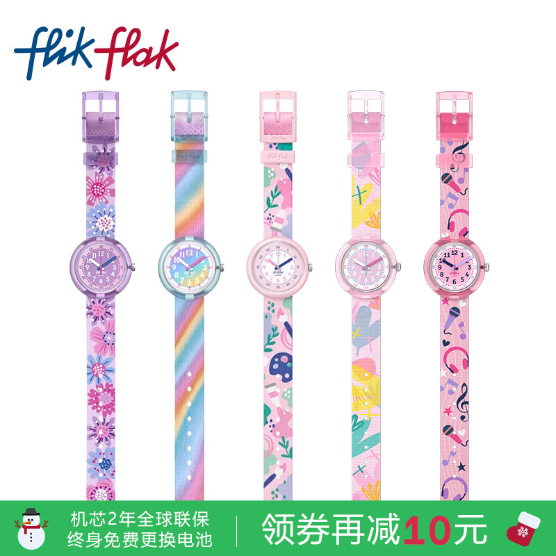 飞菲印花表带瑞士石英儿童手表
