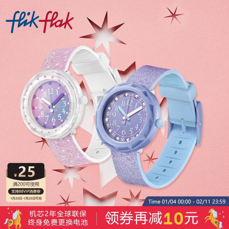 Flik Flak飞菲瑞士儿童防水硅胶手表女孩小学生生日礼物只看时间,手表,瑞士腕表,淘宝优惠券,粉丝福利购,淘宝优惠卷