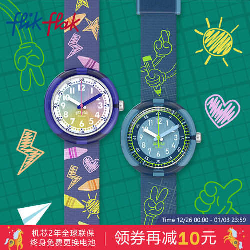 飞菲印花表带瑞士石英儿童手表