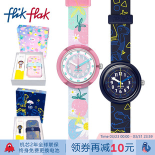 Flak飞菲瑞士儿童手表饭盒套装 Flik 生日礼物 monbento联名款