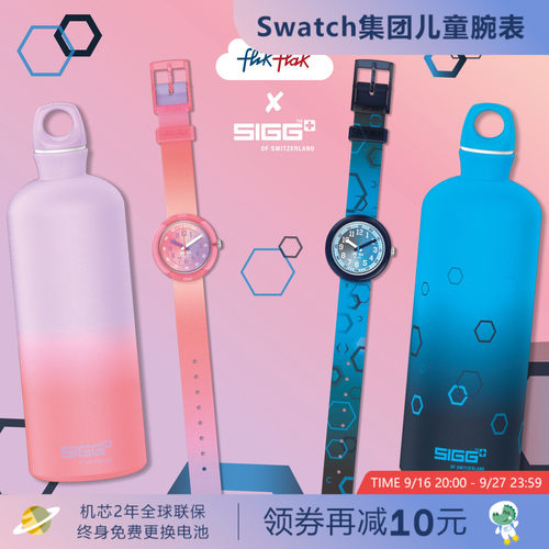 飞菲瑞士儿童手表运动水壶礼盒