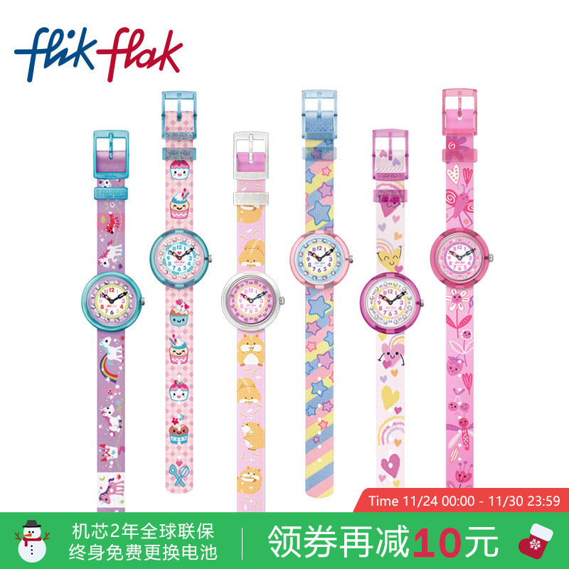 飞菲闪亮装饰瑞士石英儿童手表