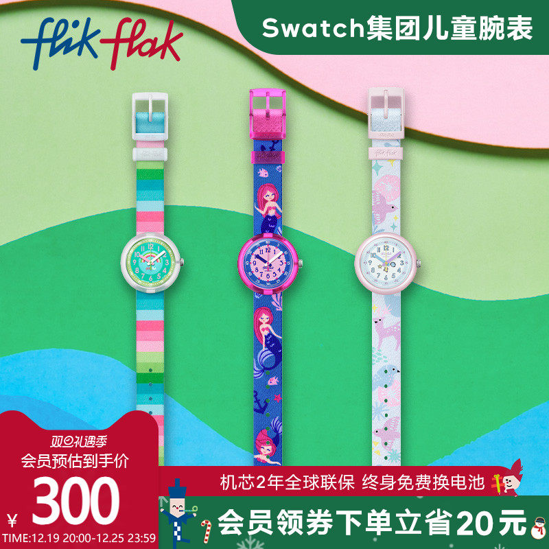 【圣诞礼物】Flik Flak飞菲瑞士儿童手表透气织物表带学生腕表