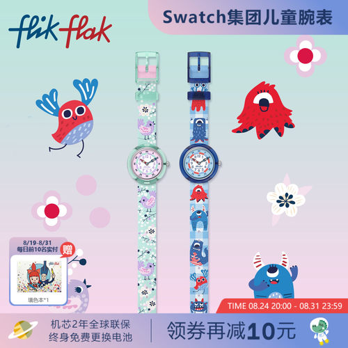 飞菲瑞士卡通动物儿童静音石英表