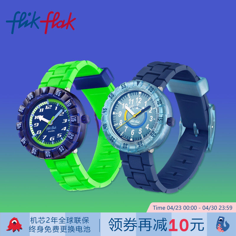 Flik Flak飞菲瑞士儿童手表硅胶表带防水石英手表男生生日礼物