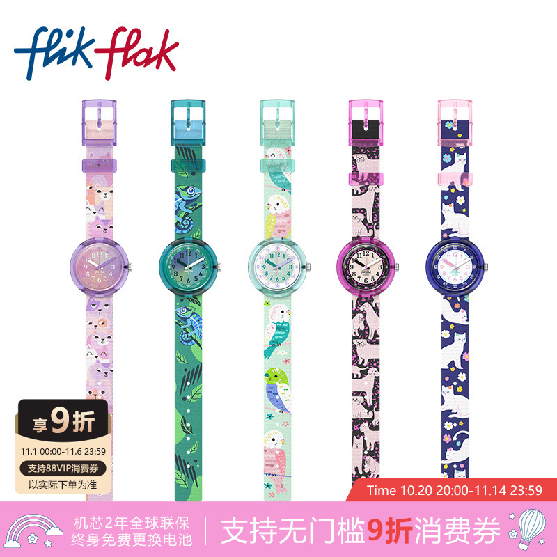 飞菲动物印花表带瑞士儿童手表