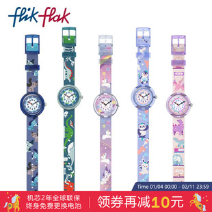 【动物主题】Flik Flak飞菲Swatch集团瑞士儿童学生手表新年礼物