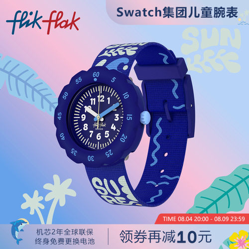 飞菲瑞士儿童运动石英手表