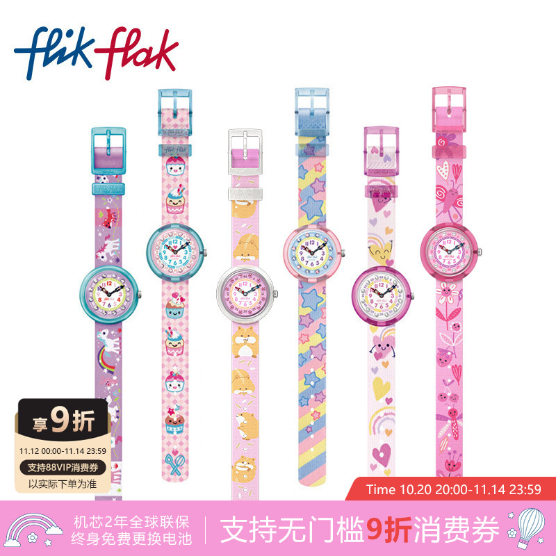 飞菲闪亮装饰瑞士石英儿童手表