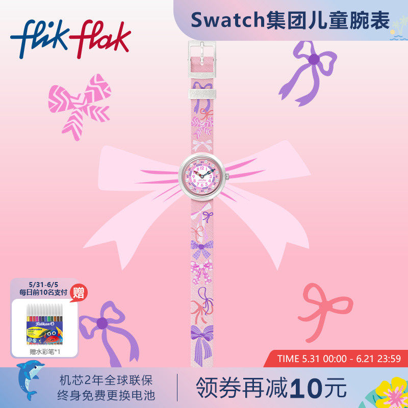 Flik Flak飞菲瑞士蝴蝶结派对满天星儿童石英手表女孩生日礼物