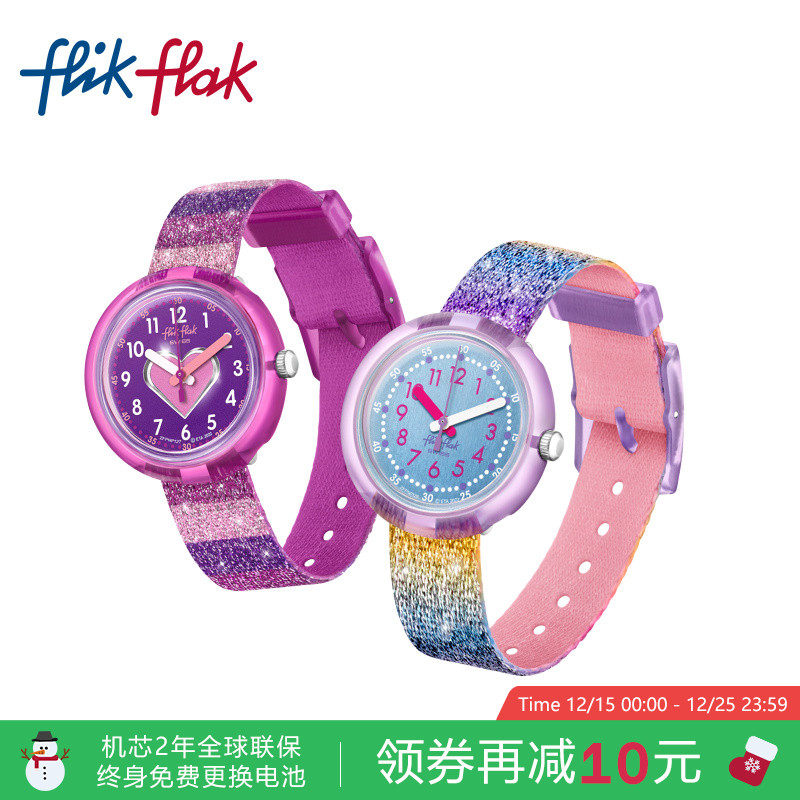 Flik Flak飞菲瑞士儿童手表彩虹表带小学生手表圣诞礼物只看时间