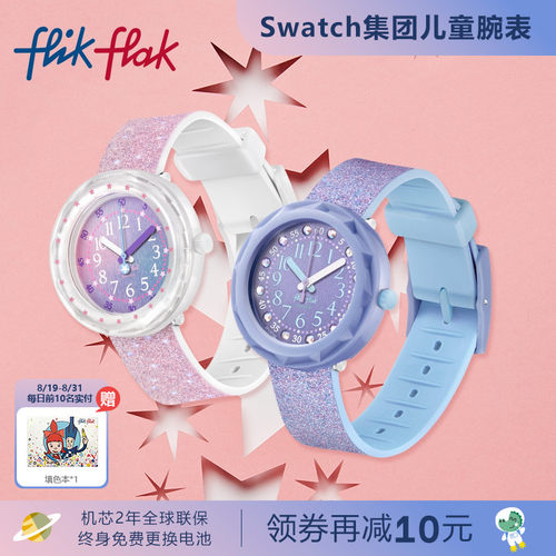 飞菲防水硅胶表带瑞士儿童手表