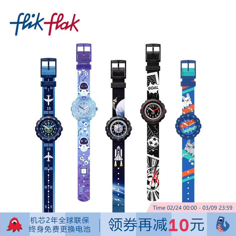 Flik Flak飞菲Swatch集团瑞士儿童手表大表盘学生运动表生日礼物