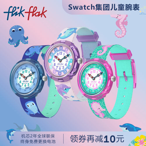 飞菲瑞士儿童卡通静音石英表