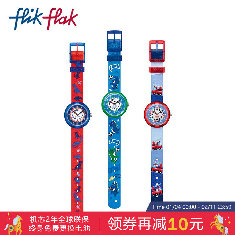 Flik Flak飞菲瑞士儿童手表静音小学生男孩石英指针手表新年礼物,手表,瑞士腕表,淘宝优惠券,粉丝福利购,淘宝优惠卷