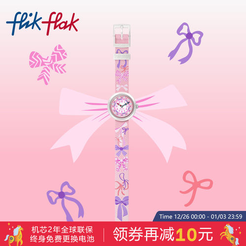 飞菲蝴蝶结派对瑞士石英儿童手表