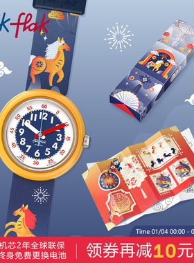 【马年生肖款】Flik Flak飞菲瑞士新款儿童石英手表礼盒新年礼物