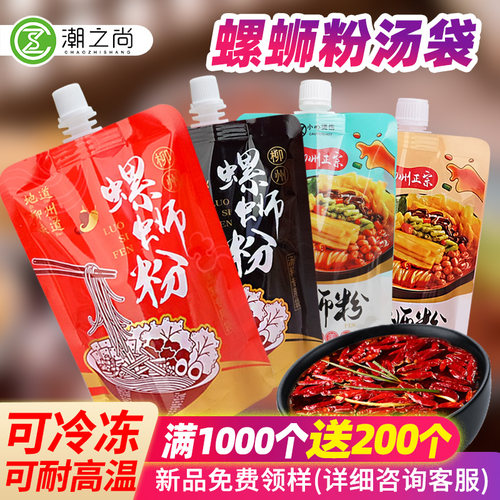 螺蛳粉包装袋麻辣烫袋