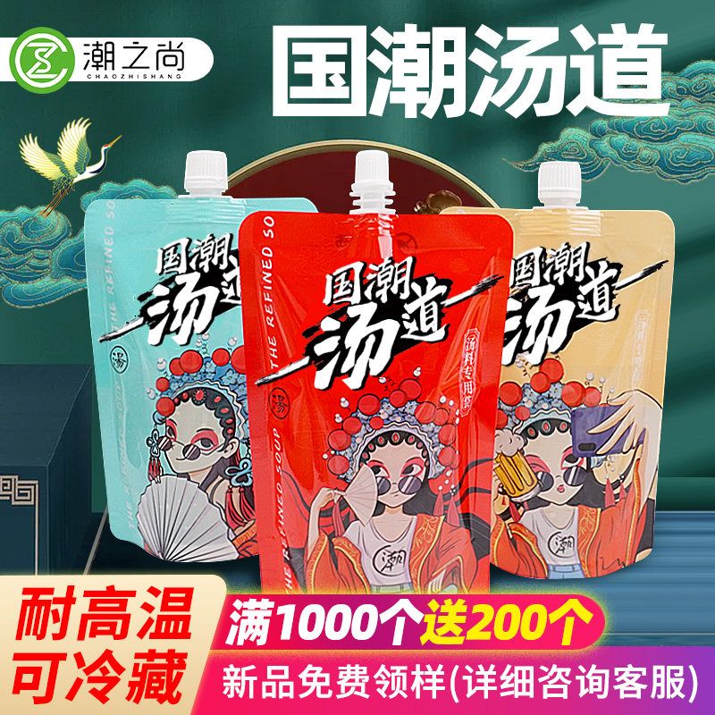 一次性包装袋汤袋螺蛳粉打包袋