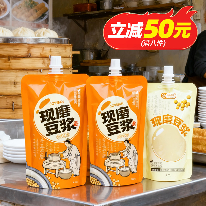 一次性豆浆袋吸嘴袋批发商用自立袋装现磨豆浆酸梅汤一次性透明袋,包装,吸嘴袋,淘宝优惠券,粉丝福利购,淘宝优惠卷